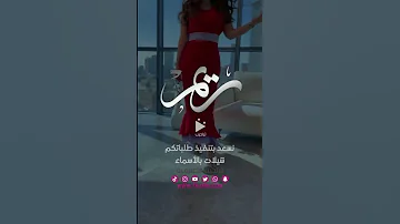 شيلة ريم 