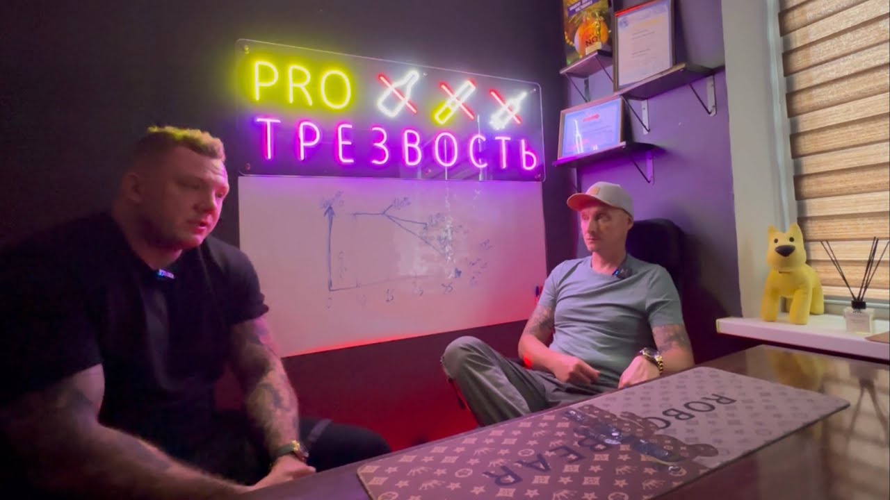 «Выживший» / Интервью с другом / Созависимость / Ханка / Героин ...