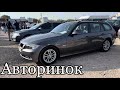 Авторинок Тернопіль І Автобазар Тернопіль