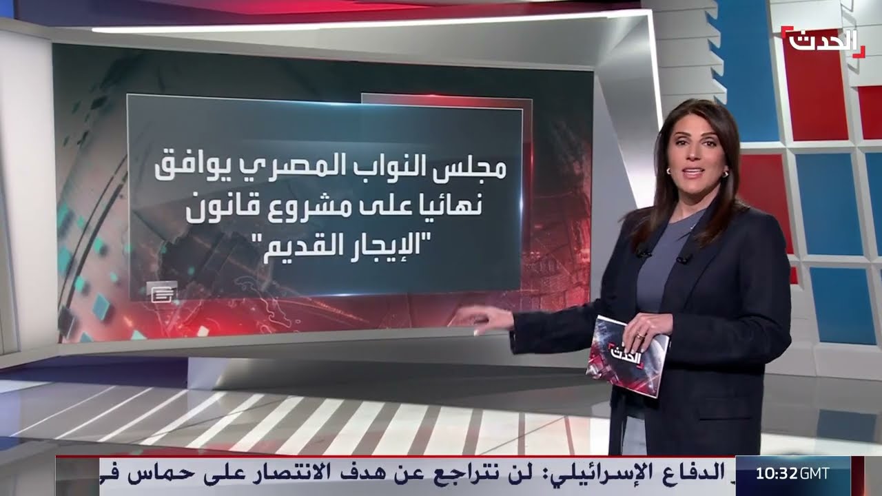 البرلمان المصري يوافق نهائيا على مشروع قانون الإيجار القديم