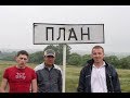 Смешные названия населенных пунктов России