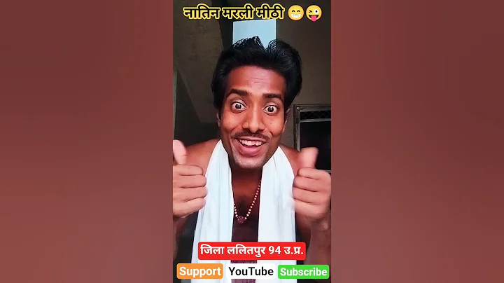 Natin Marli Mithi 😜-#marathi​ #song #newsong​ #natinmarlimithi #trending #shorts #funny #viral #like