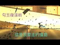 忍者必須死 第七章第一關 隼白(含劇情和隼白的台詞翻譯)
