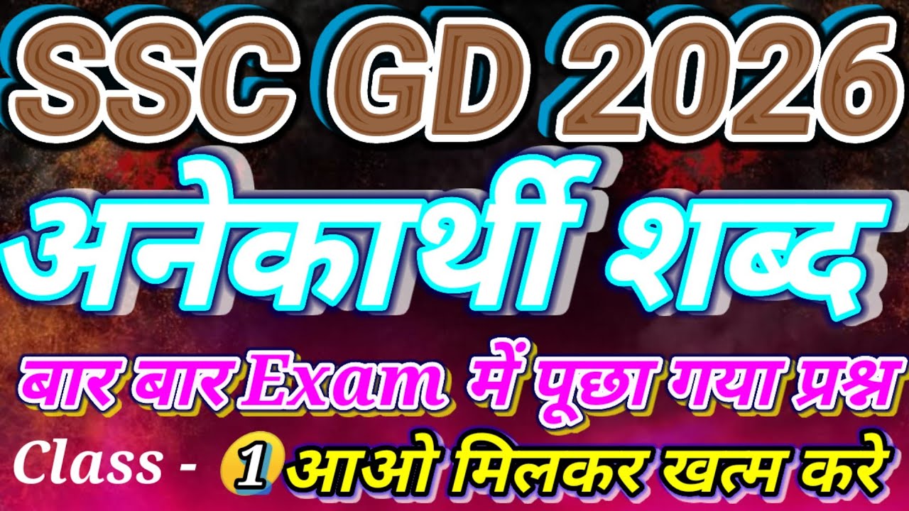 AneKarthi shabd || Rojgar With Ankit Book Solution Hindi Grammar | SSC Gd 2026 #sscgd2026 #rwa 