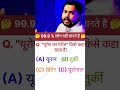 यूरोप का मरीज किसे कहा जाता है? | Interesting GK Question #upsc #gk #examgk #sscexam