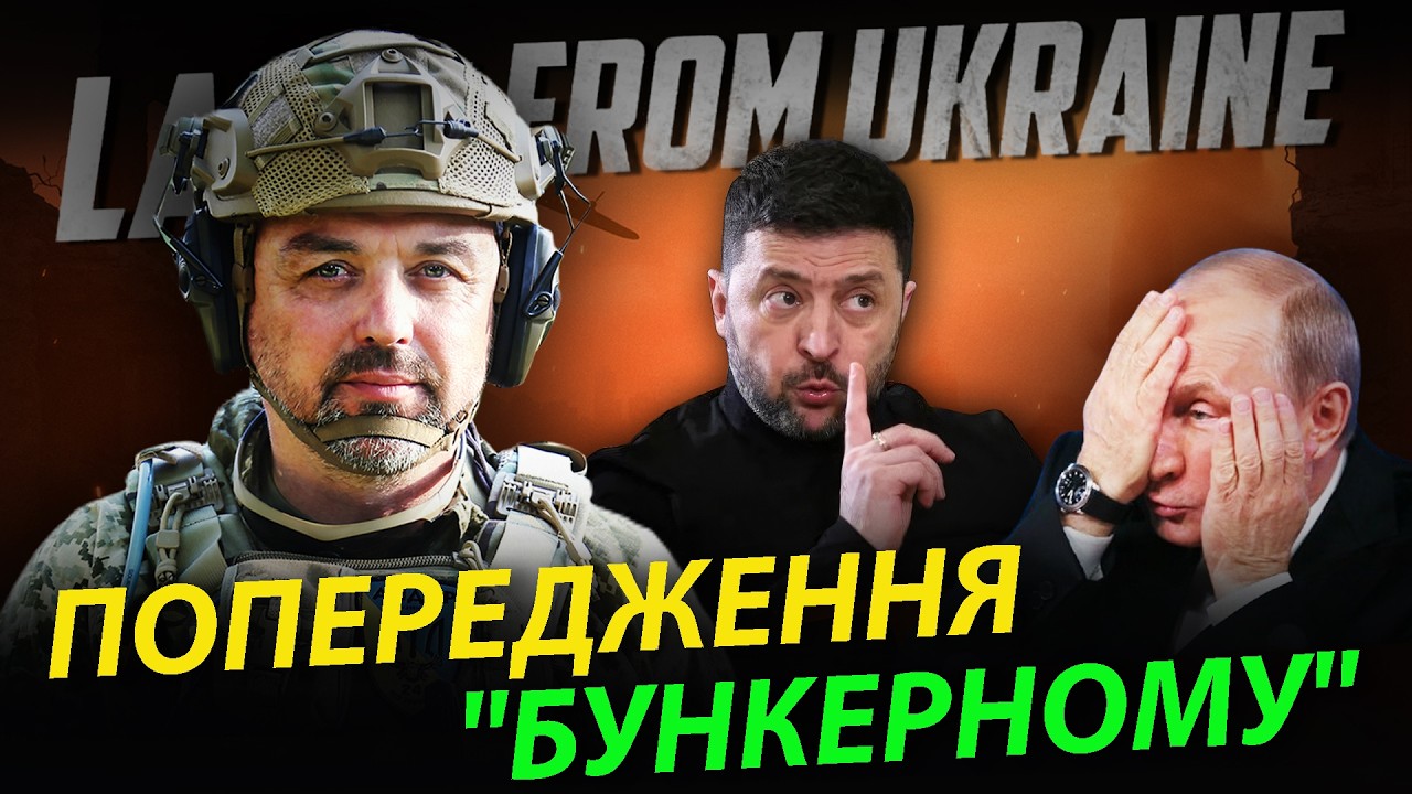 Коли наш бункерний погрожує їхньому.🤣 Примусова евакуація 