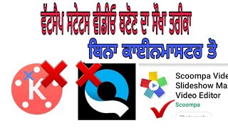 How to make WhatsApp status video || WhatsApp status kaise banaye|| punjabi WhatsApp status kaise ba screenshot 4