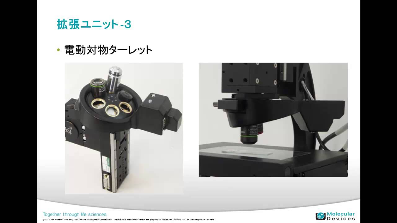 Multifunctional Modular Microscope 多機能モジュール型顕微鏡 - YouTube