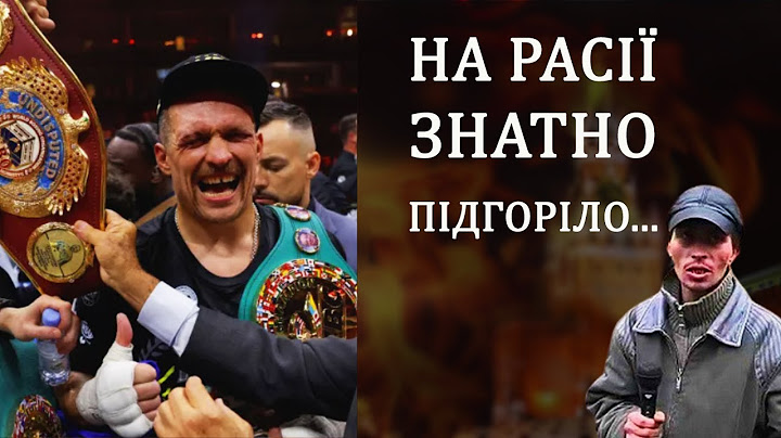 Усик - Ф'юрі 2. Реакція росіян на перемогу Усика в реванші