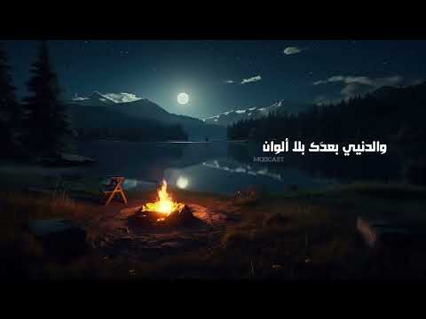 اغنية ما لحقت قولك لا تروح  72   7