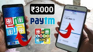 Earn ₹64 Paytm Daily Cash by Playing Ludo Game !! Best Earning App screenshot 3