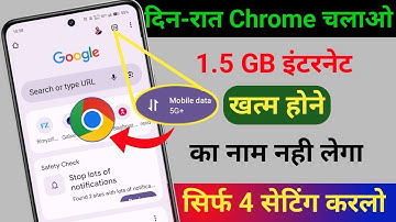 Chrome Browser Hidden Setting to Save Internet (Data) in Android | How to Use 1 GB Data Full Day