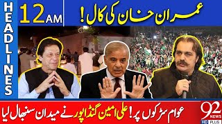 Imran Khan's Call | Ali Amin Gandapur in Action | Headlines 12 AM | 09 June 2024 | 92NewsHD