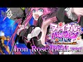 【FGO】Iron Rose BGM.ver 10分 (ファイナル・ハロウィン2025 第十節より)
