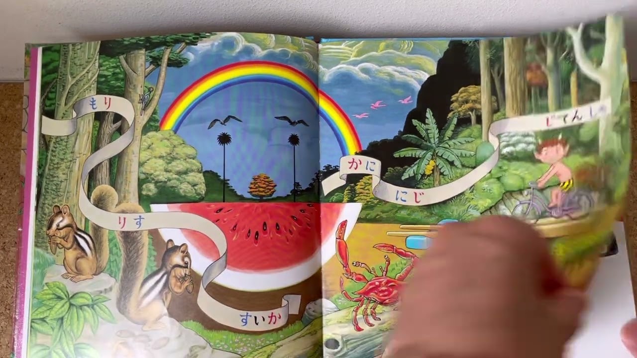 ままです すきです すてきです えほん - YouTube