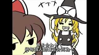 東方 聖のかぞえうた みんなのうた 中文 日文歌詞 Youtube