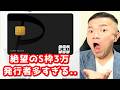 【PayPayカード】全20件！限度額3万円で発行された口コミがすさまじいくらい見つかったので紹介します！【増枠もできるけど...？】