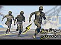 فقرة استعراض ايديات تهكير قديم تعديل الملامح والملابس mp3