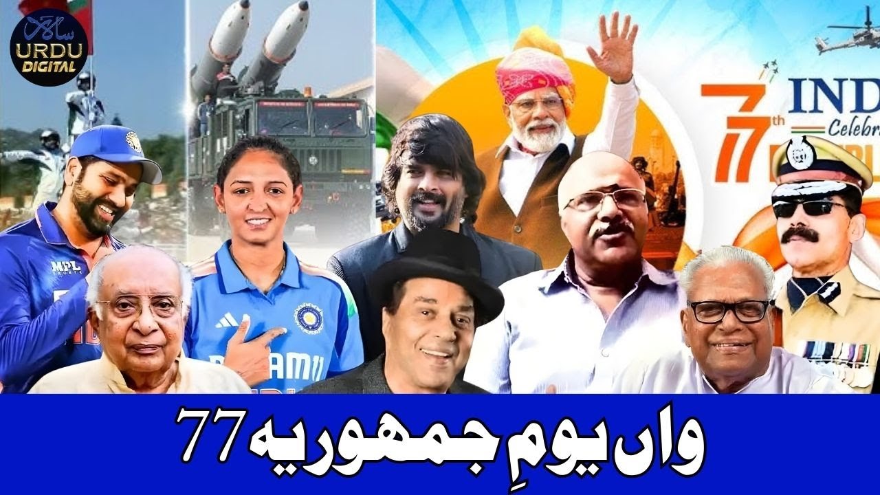 77th Republic Day | India | Parade | Vande Matram | EU Guests | Trump | Message | Padma  Awards