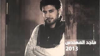 Miniatura del video "ماجد المهندس على بابك واكف 2013"