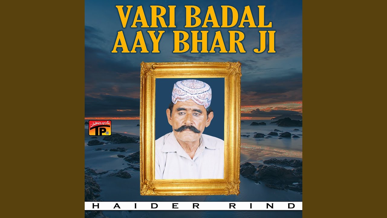 Vari Badal Aay Bhar Ji