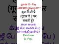 Shopkeeper and Customer Conversation in hindi through tamil
