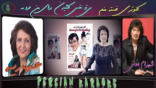 میکس ترانه های **کبوتری خسته** از شهرام صولتی و **بی تو نفس کشیدن** از عهدیه
