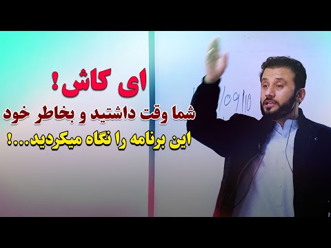 زیباترین سخنان انگیزیشی داکتر جمشید رسا برای هر فرد وطن که ای شما وقت داشته باشید و این را بشنوید