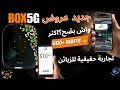 Orange بدلات العروض ديال BOX 5G ZLT S200 النتيجة صادمة Orange بدلات العروض ديال BOX 5G ZLT S200 النتيجة صادمة