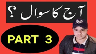 Ap sab say aj ka sawal | Part 3 | [Questions of General knowledge] | Malik Umer uk