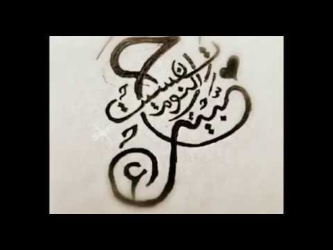 فيروز حب يتك تنسيت النوم