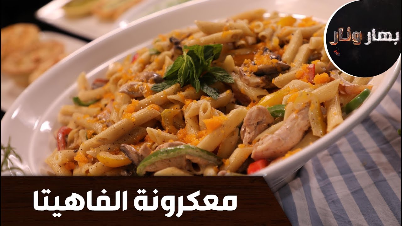بهار ونار - 