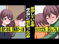 【感動】お母さん、いつもありがとう。。。娘が取った驚きの行動とは?【漫画動画】