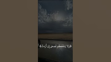 قالو يانوح قد جادلتنا|سورة هود|٣٢-٣٤|كل عام وانتم بخير🤍|القارئ اسلام صبحي