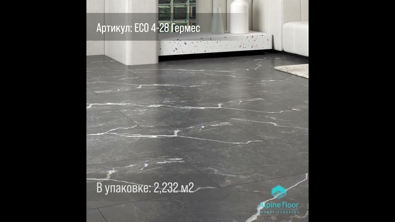 Кварц-виниловый ламинат (SPC) Alpine Floor Stone ECO 4-28 Mineral Core Гермес 2,23 м2