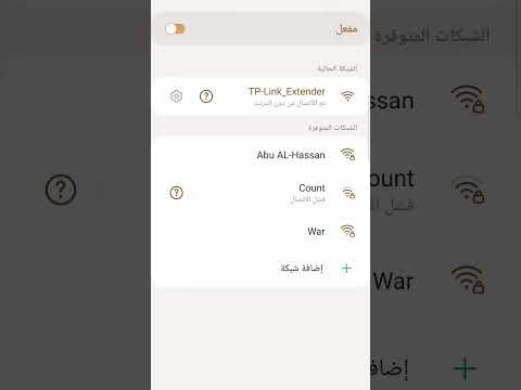 برمجة مقوي إشارة الراوتر
