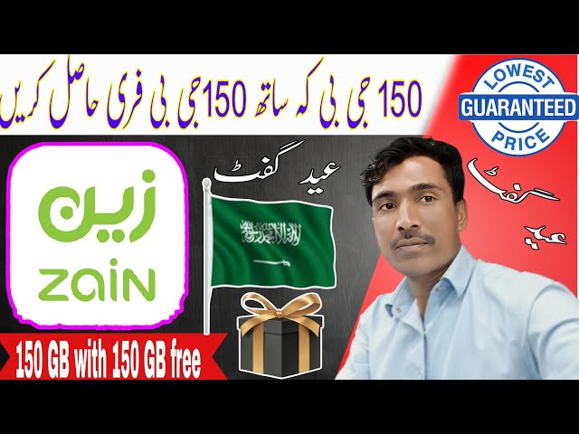 How To Get Active 150 Gb Zain Internet Packages 2023 With 150 Gb Youtube  Data - Youtube