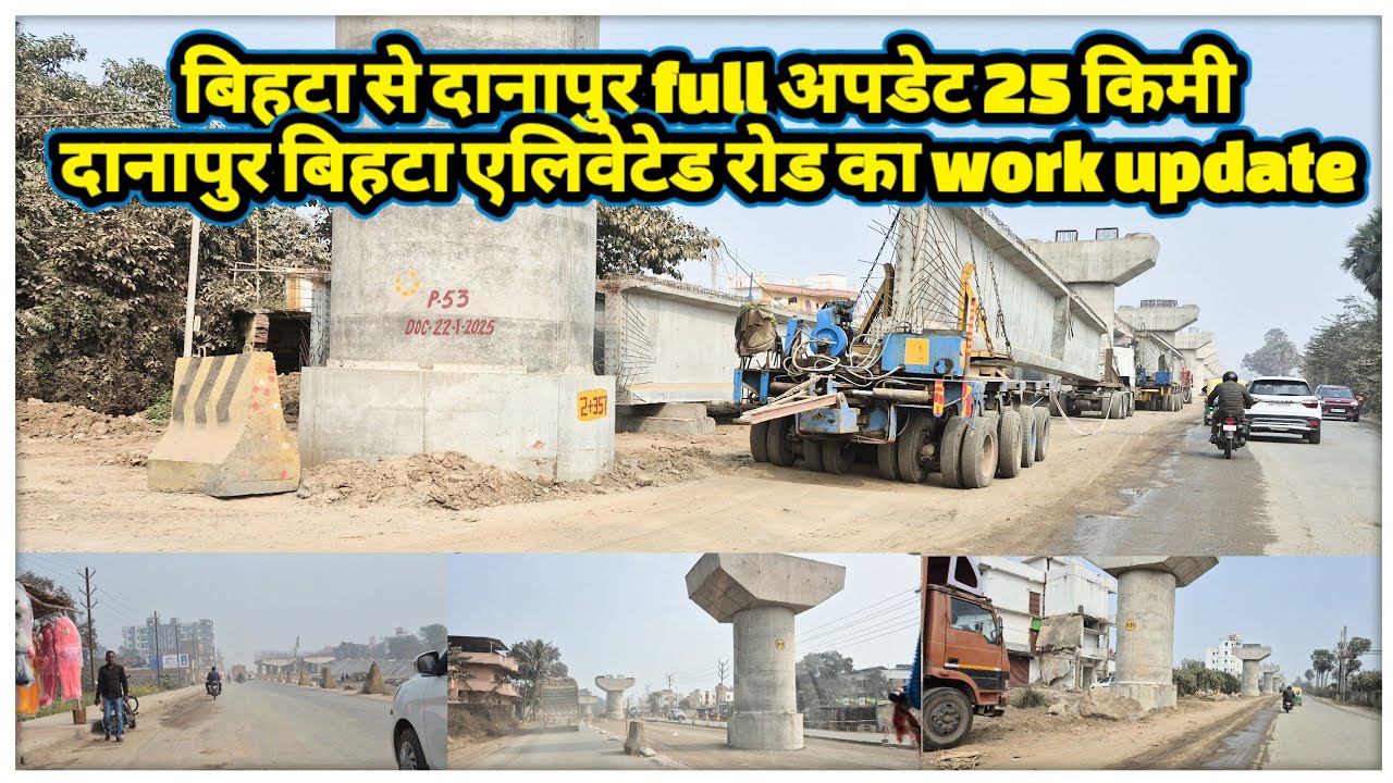 Danapur bihta elevated Road work progress 25 ka full update | bihta to Danapur | 