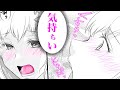 【女性漫画】不愛想な彼に熱くナカをかき乱され…♡「もう限界、入れる」【無愛想な彼に(つい)キスしてみたらHで返されました　1話】｜恋愛MAXチャンネル