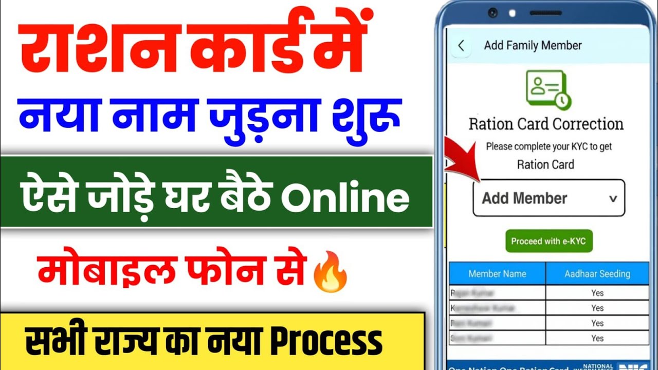 Ration card me new member kaise jode online 2026 🔥🔥 | ration card naya naam kaise jode online 2026
