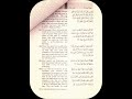 الجزء الثالث 03 من القرآن الكريم بصوت الشيخ محمد أيوب مترجم للغة الإنجليزية 