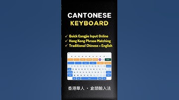 Cantonese Input Keyboard Quick Cangjie Hong Kong Chinese #cangjie