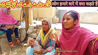 village life punjab Pakistani women/daily village routine house working/cooking happy iram