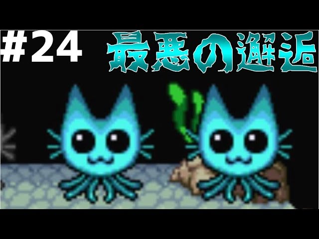 Retro Game] Sam̊sāra Nāga 2 #24 [Retro Game Commentary] Sam̊sāra