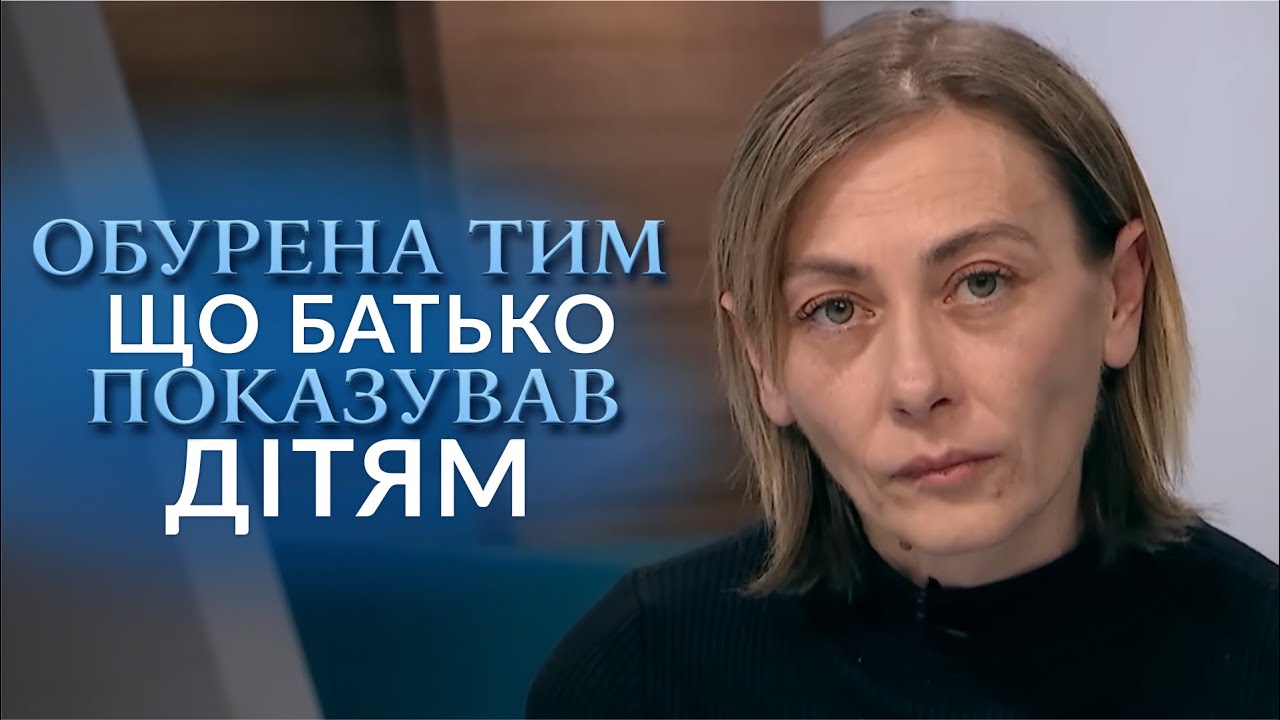 ШОК! Батько показував дітям відео інтимного характеру з їхньою матір'ю! 