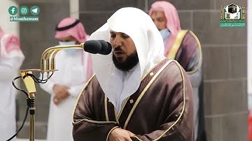 سورة القيامة - تلاوة فضيلة الشيخ د #ماهر المعيقلي من صلاة المغرب