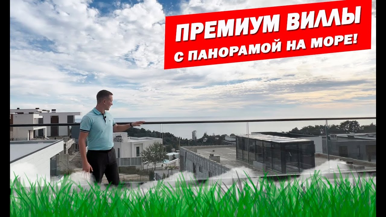 Жилой модуль в Сочи ландшафт