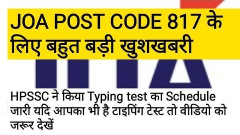 JOA IT POST CODE 817 TYPING TEST SCHEDULE HPSSC LATEST UPDATE NOTIFICATION