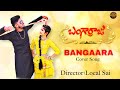 Bangaara bangaara cover song bangarraju local sai films bhavani nagarjuna naga chaitanya 2022