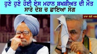 punjabi news - punjabi news today live - punjabi news live - punjabi live news - punjab news